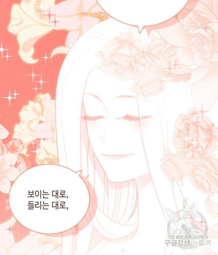 폭군의 누나로 산다는 것은 161화 41
