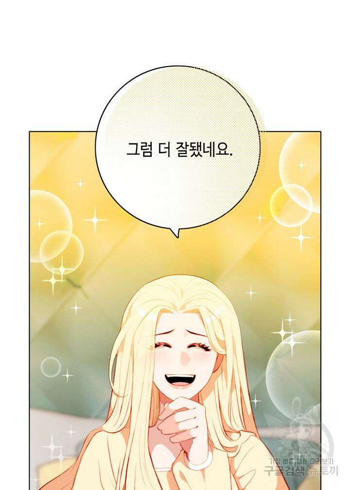 폭군의 누나로 산다는 것은 161화 44