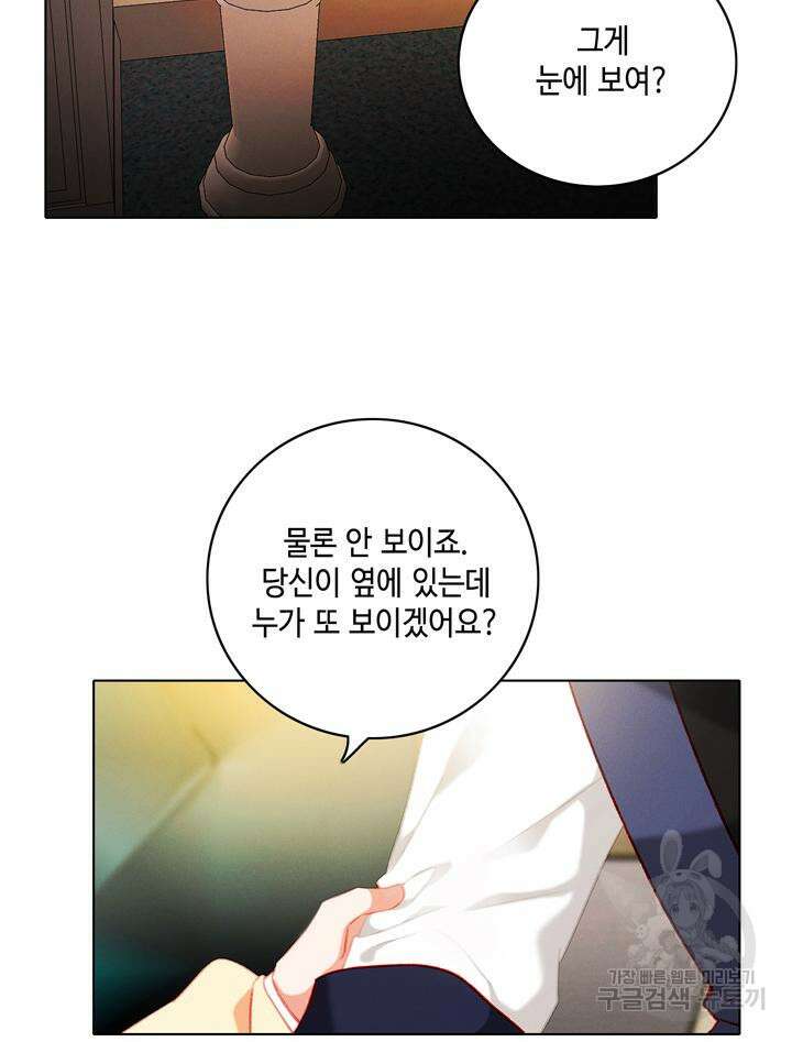 폭군의 누나로 산다는 것은 161화 53