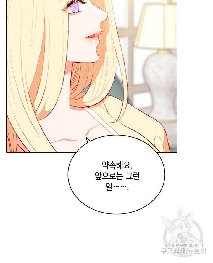 폭군의 누나로 산다는 것은 161화 55
