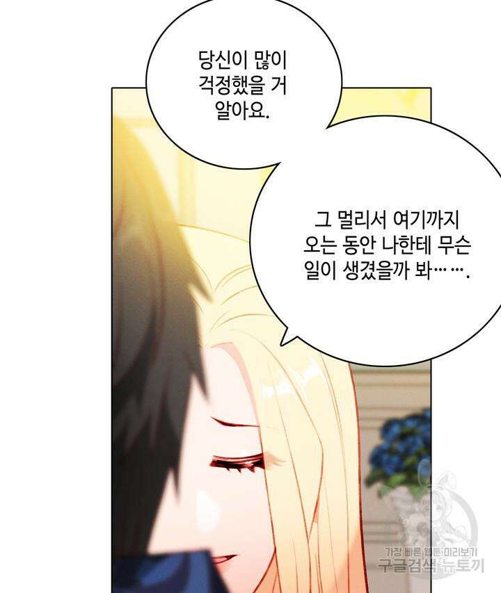 폭군의 누나로 산다는 것은 161화 58