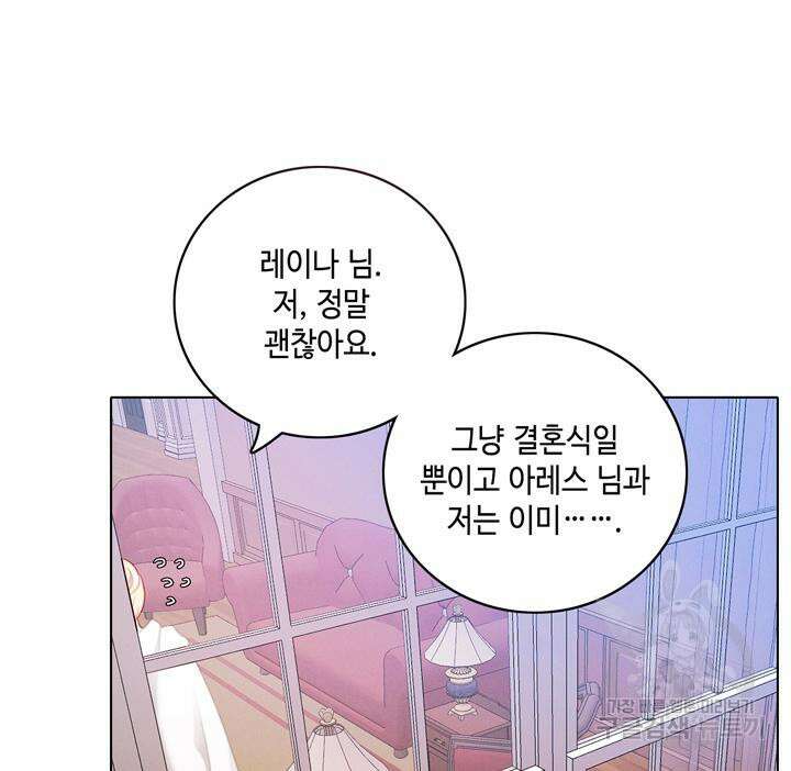 폭군의 누나로 산다는 것은 161화 73
