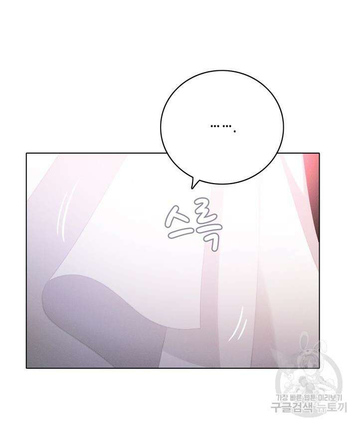 폭군의 누나로 산다는 것은 161화 82