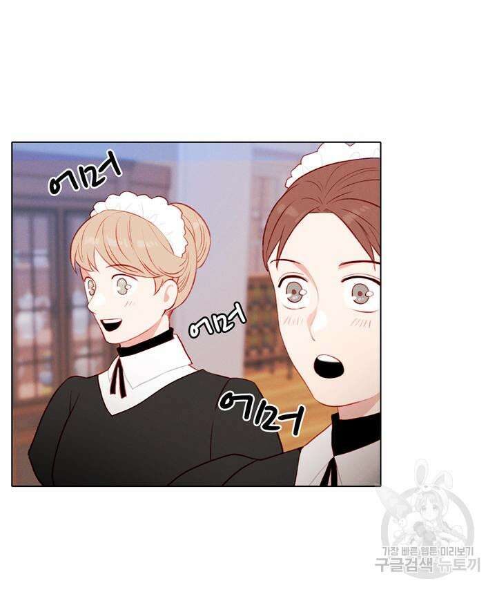 폭군의 누나로 산다는 것은 161화 83