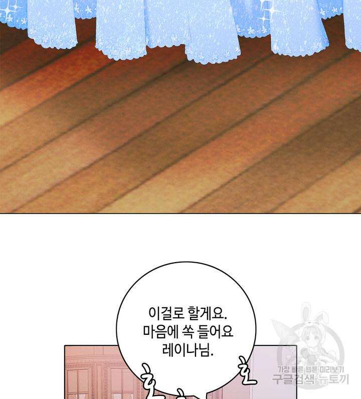 폭군의 누나로 산다는 것은 161화 88