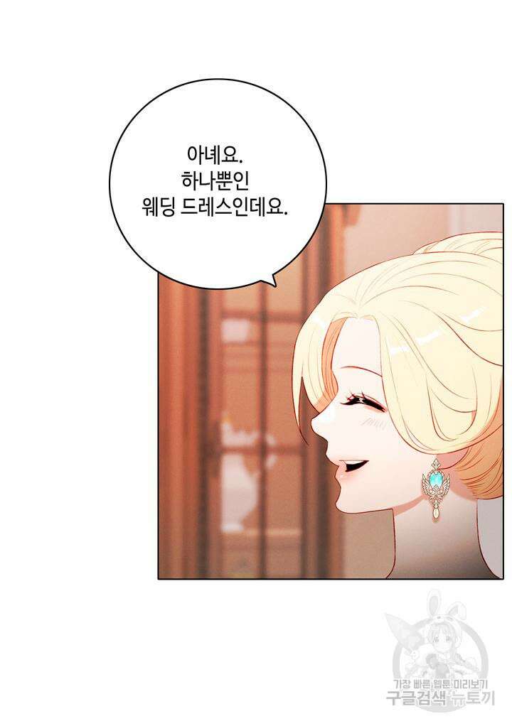 폭군의 누나로 산다는 것은 161화 90