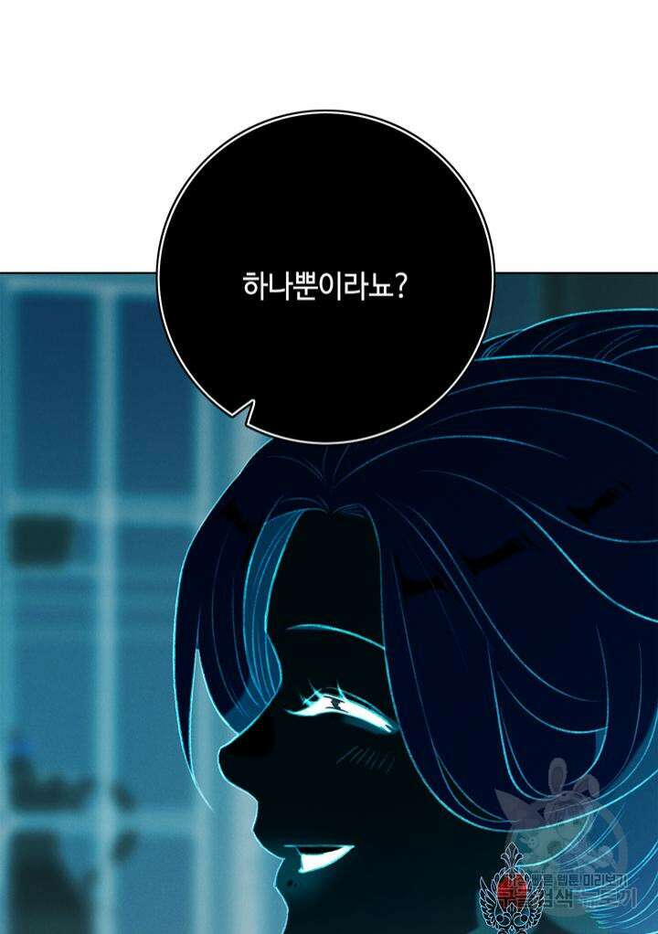 폭군의 누나로 산다는 것은 161화 91