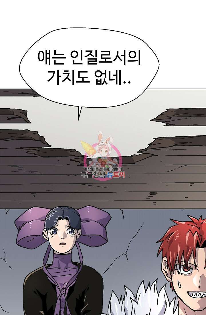 아수라게이트 70화 1