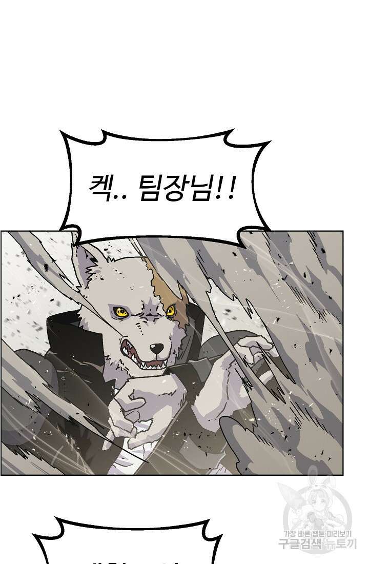 아수라게이트 70화 8