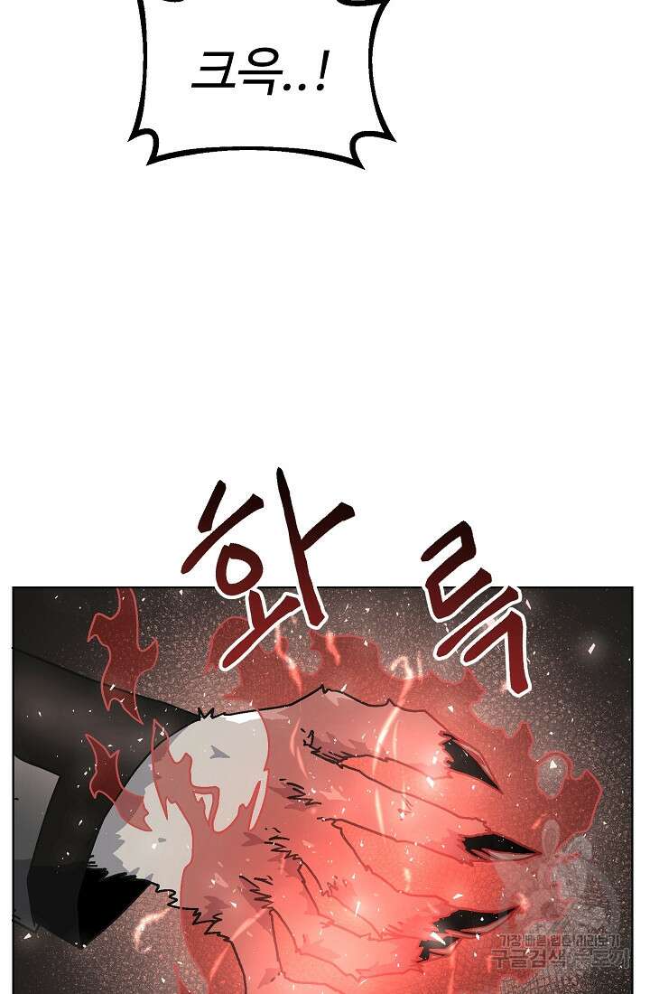 아수라게이트 70화 11