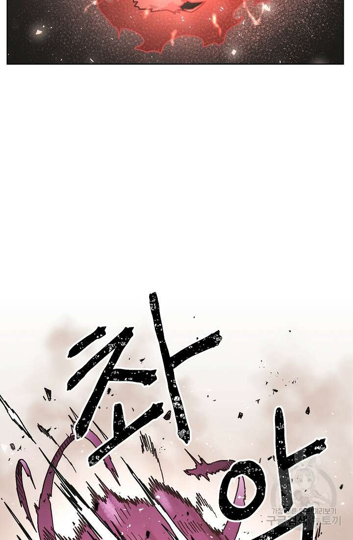 아수라게이트 70화 12