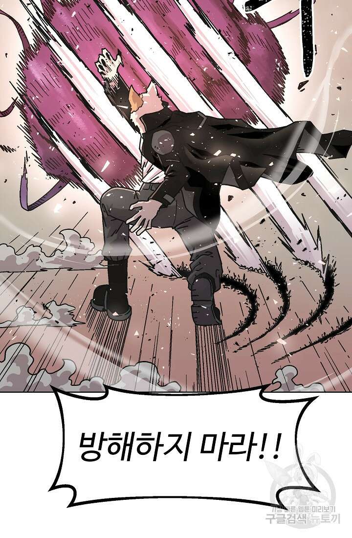 아수라게이트 70화 13
