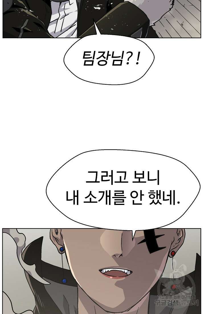 아수라게이트 70화 15