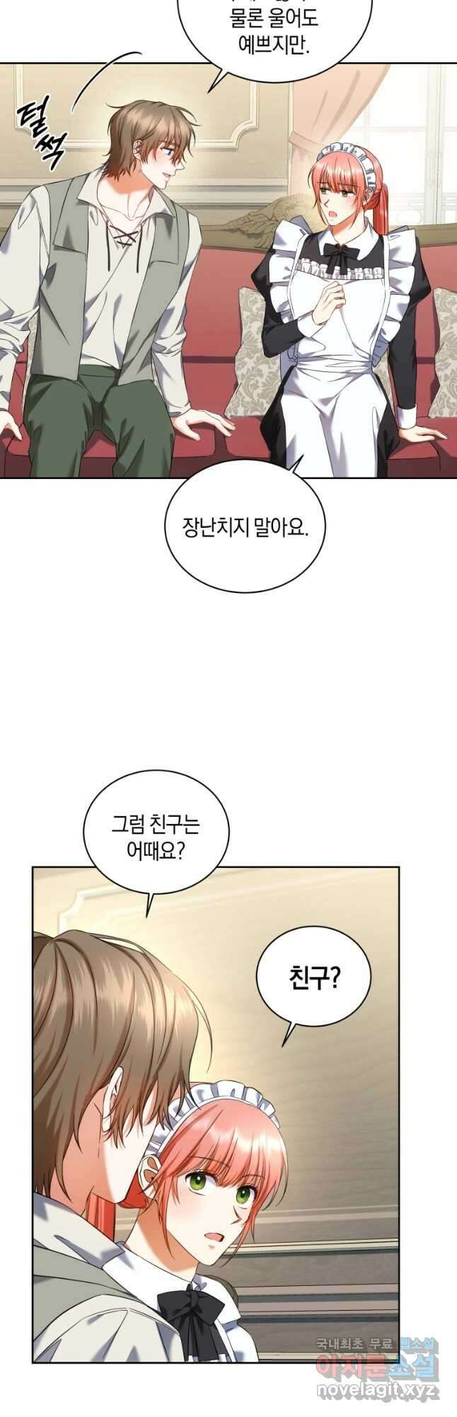 백작 영애의 애인을 꼬셔라 42화 8