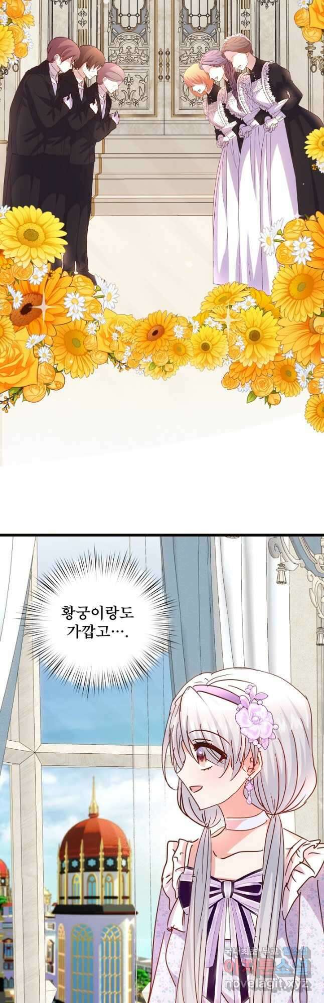청혼하라고 구해준 건 아니었는데 60화 3