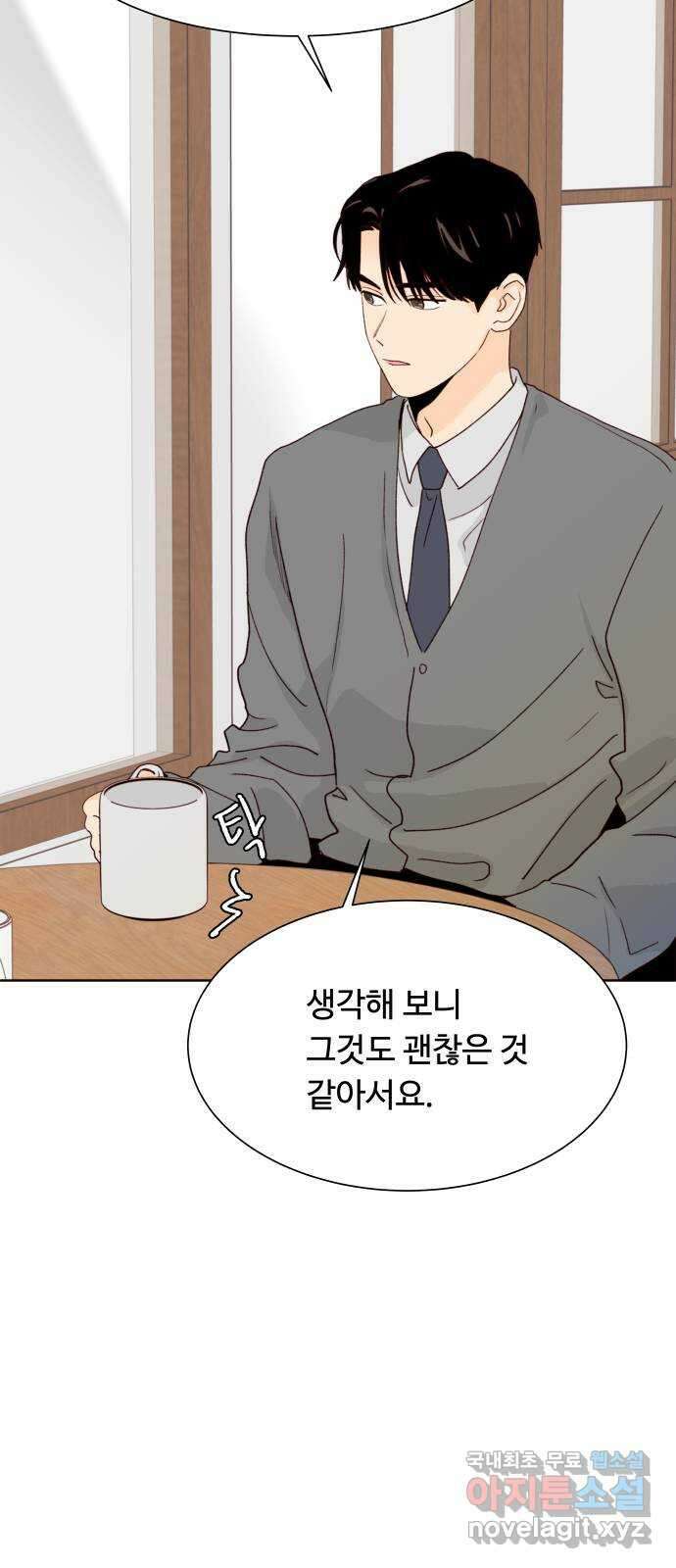 오!너의 리스크 62화 11