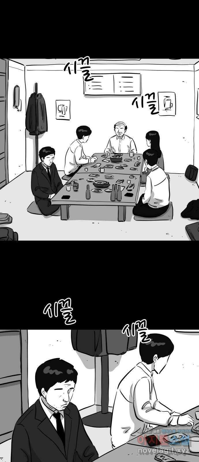 언다잉 45화 일구 (1) 2
