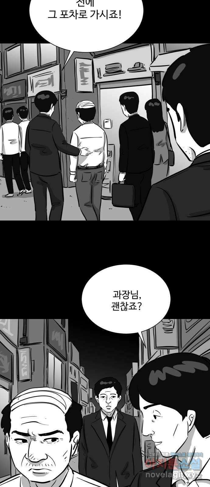 언다잉 45화 일구 (1) 4