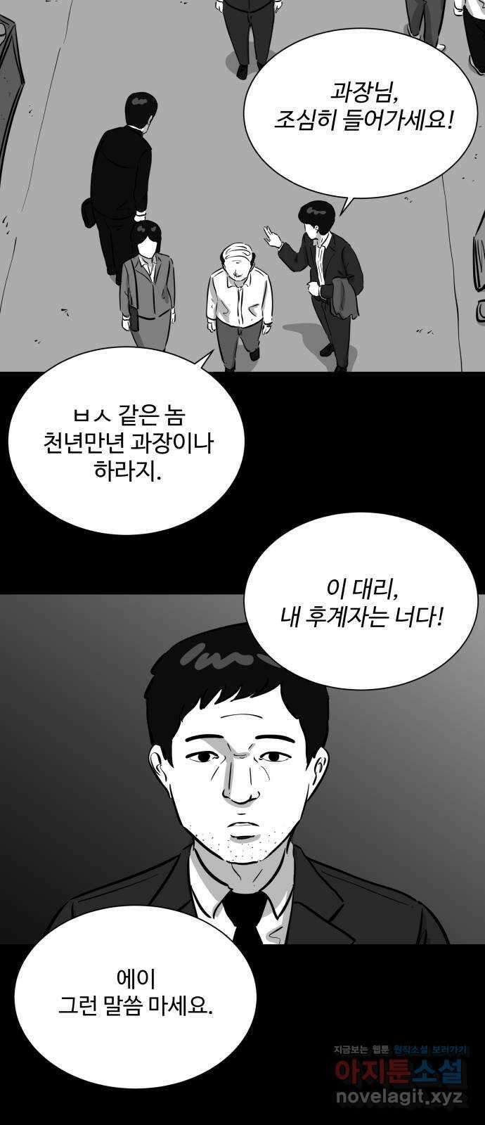 언다잉 45화 일구 (1) 6