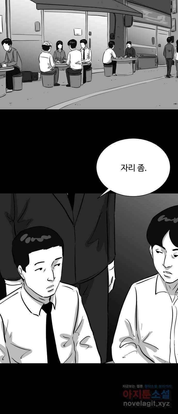언다잉 45화 일구 (1) 8