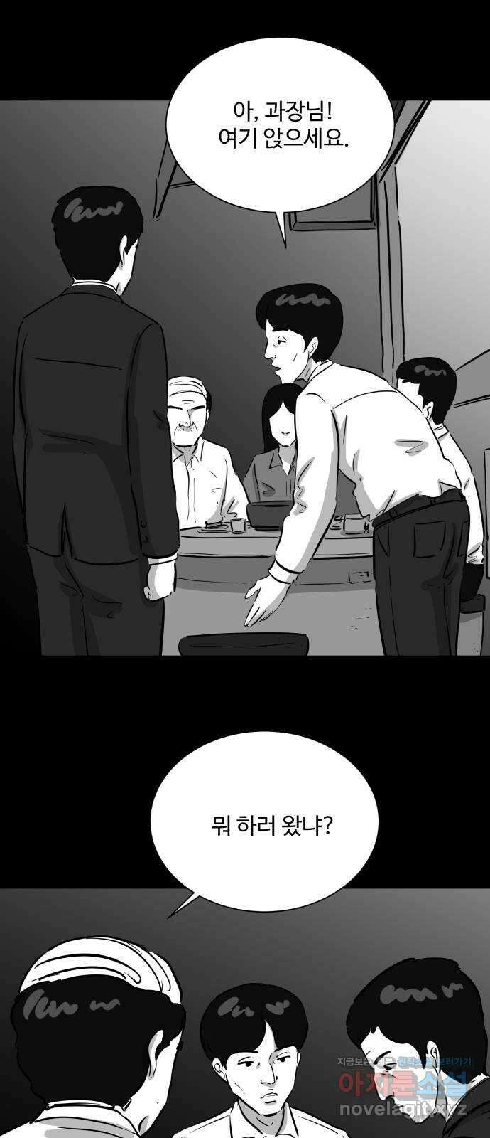 언다잉 45화 일구 (1) 9