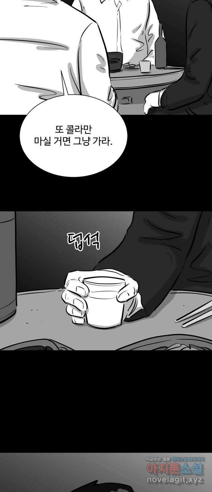 언다잉 45화 일구 (1) 10