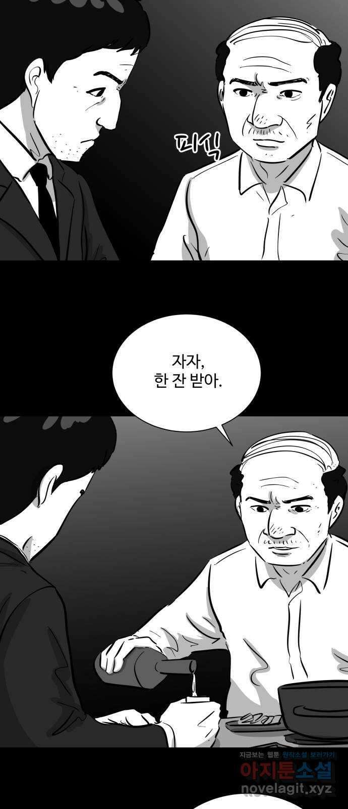 언다잉 45화 일구 (1) 13