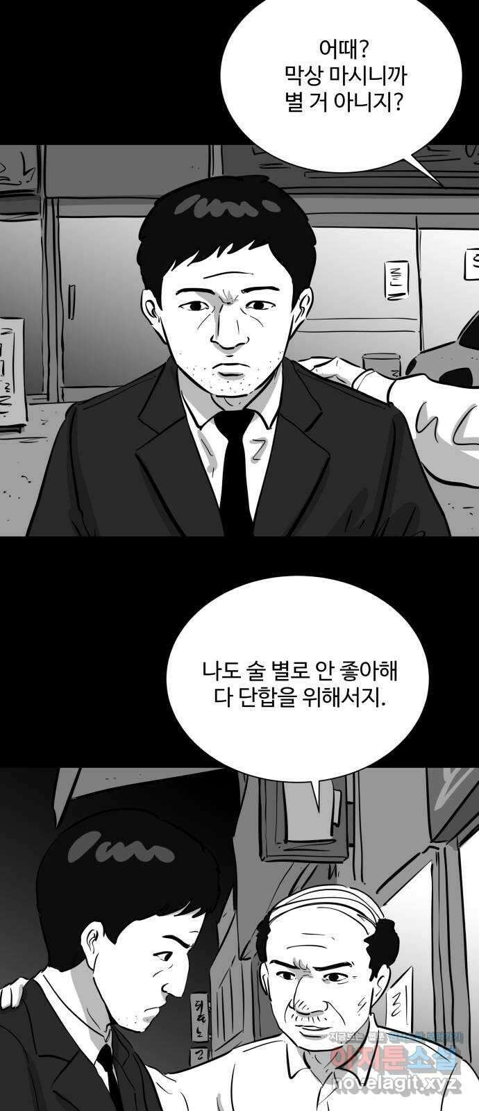 언다잉 45화 일구 (1) 14