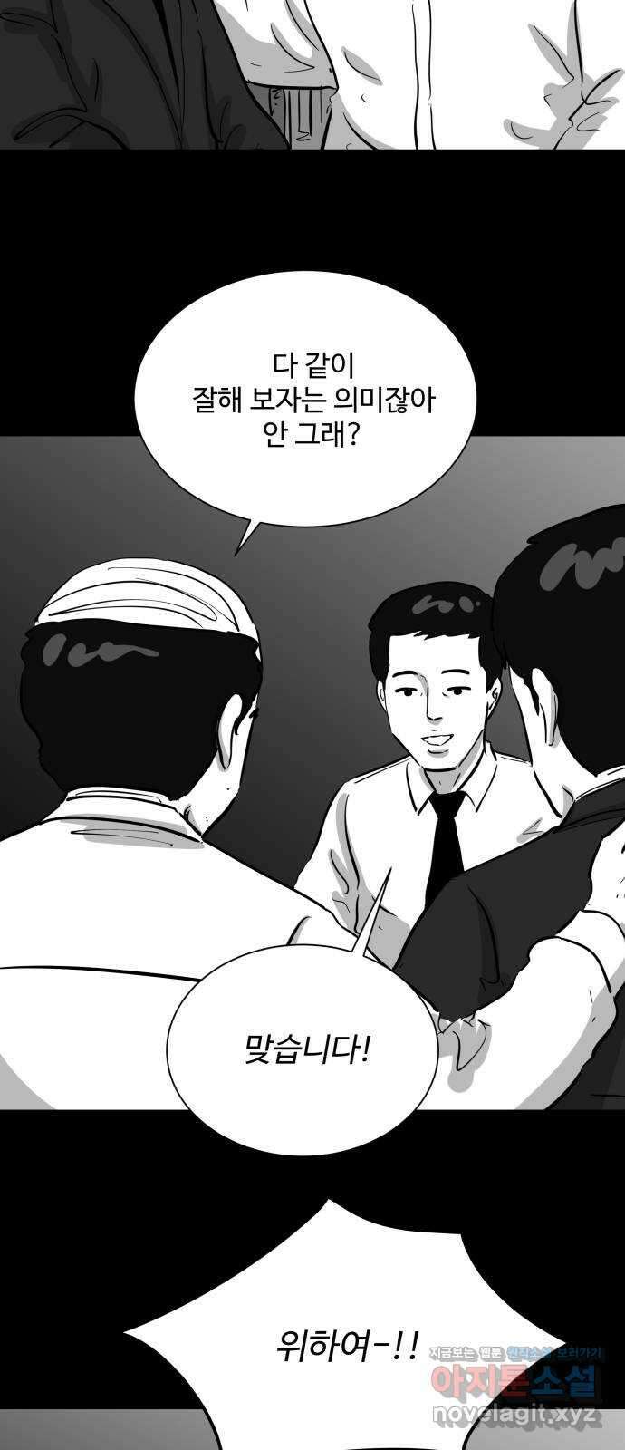 언다잉 45화 일구 (1) 15