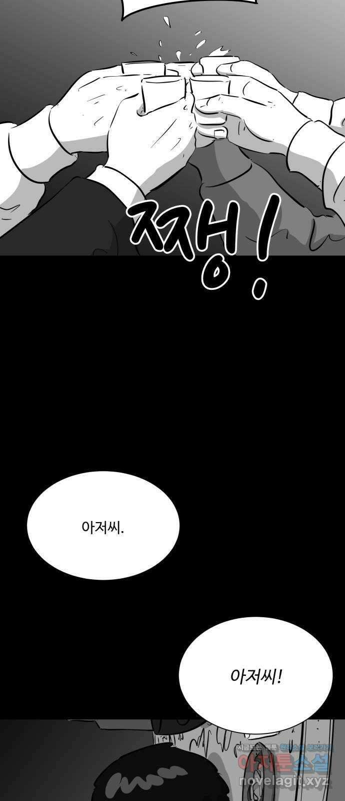 언다잉 45화 일구 (1) 16
