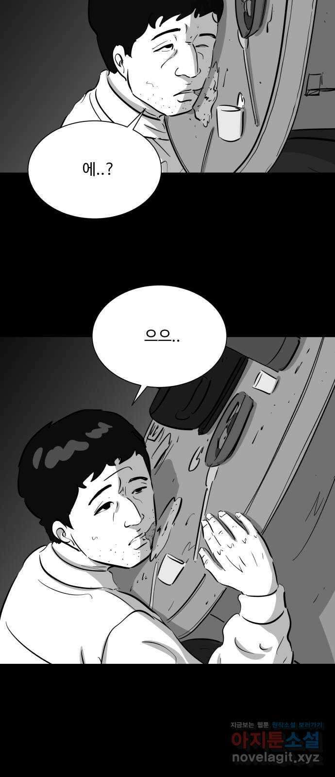 언다잉 45화 일구 (1) 17
