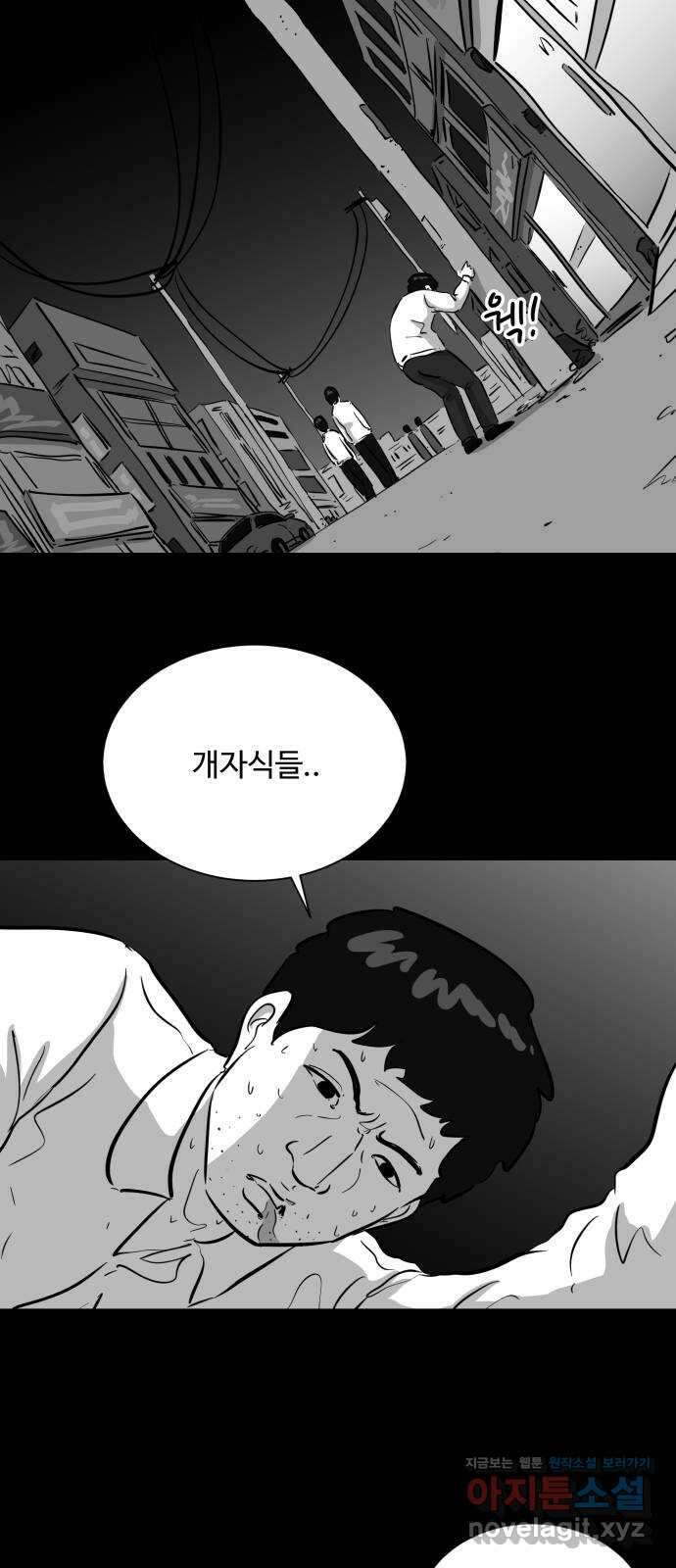 언다잉 45화 일구 (1) 19