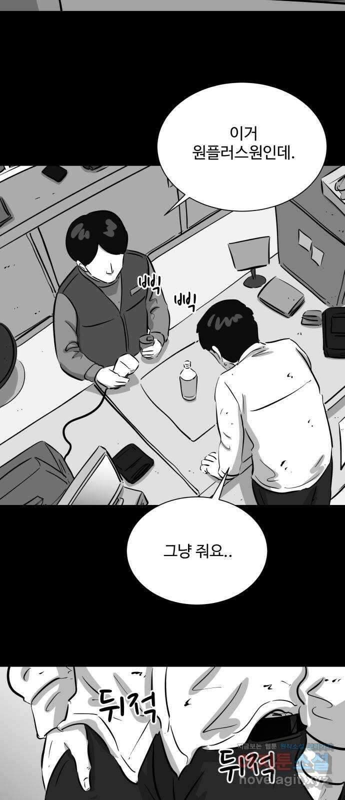 언다잉 45화 일구 (1) 21