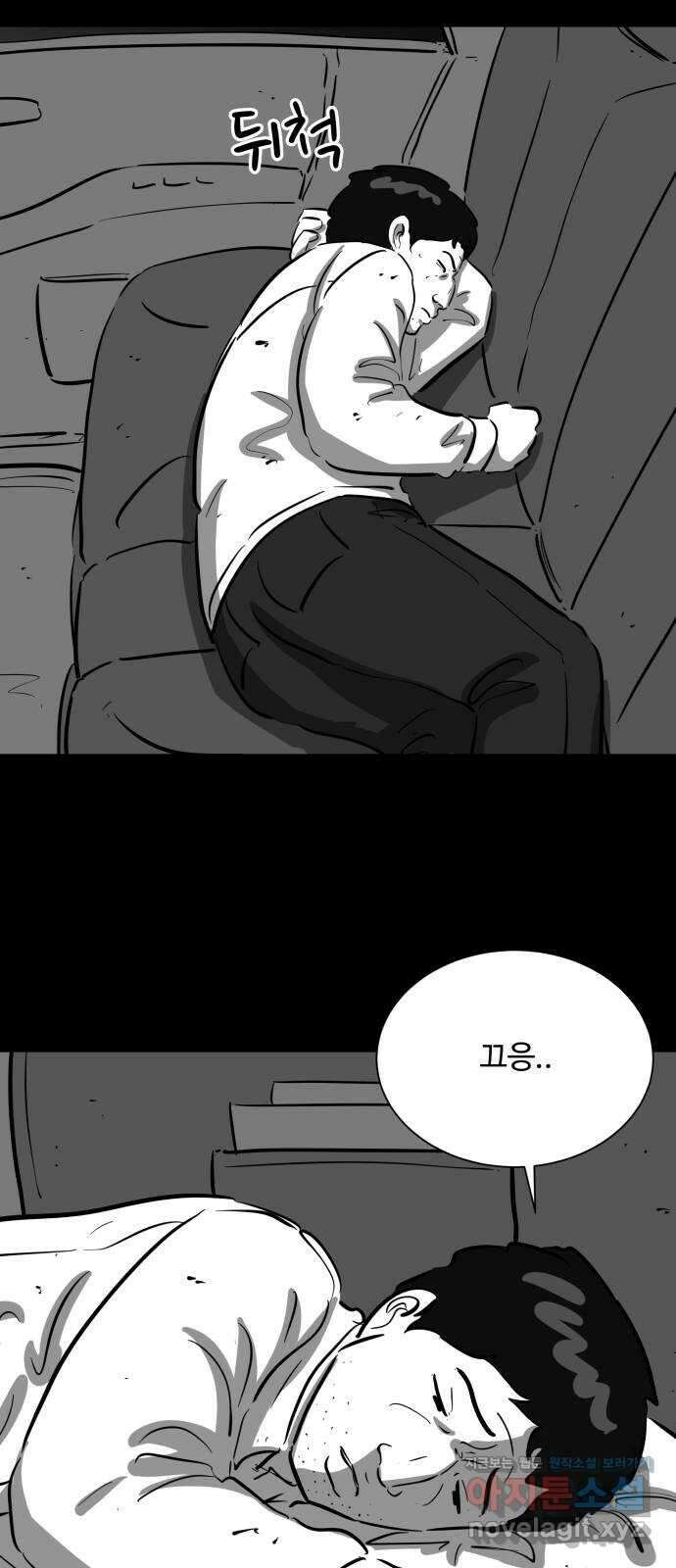 언다잉 45화 일구 (1) 29