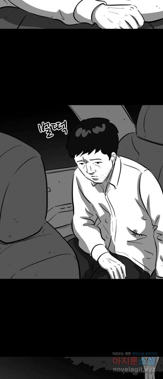언다잉 45화 일구 (1) 30