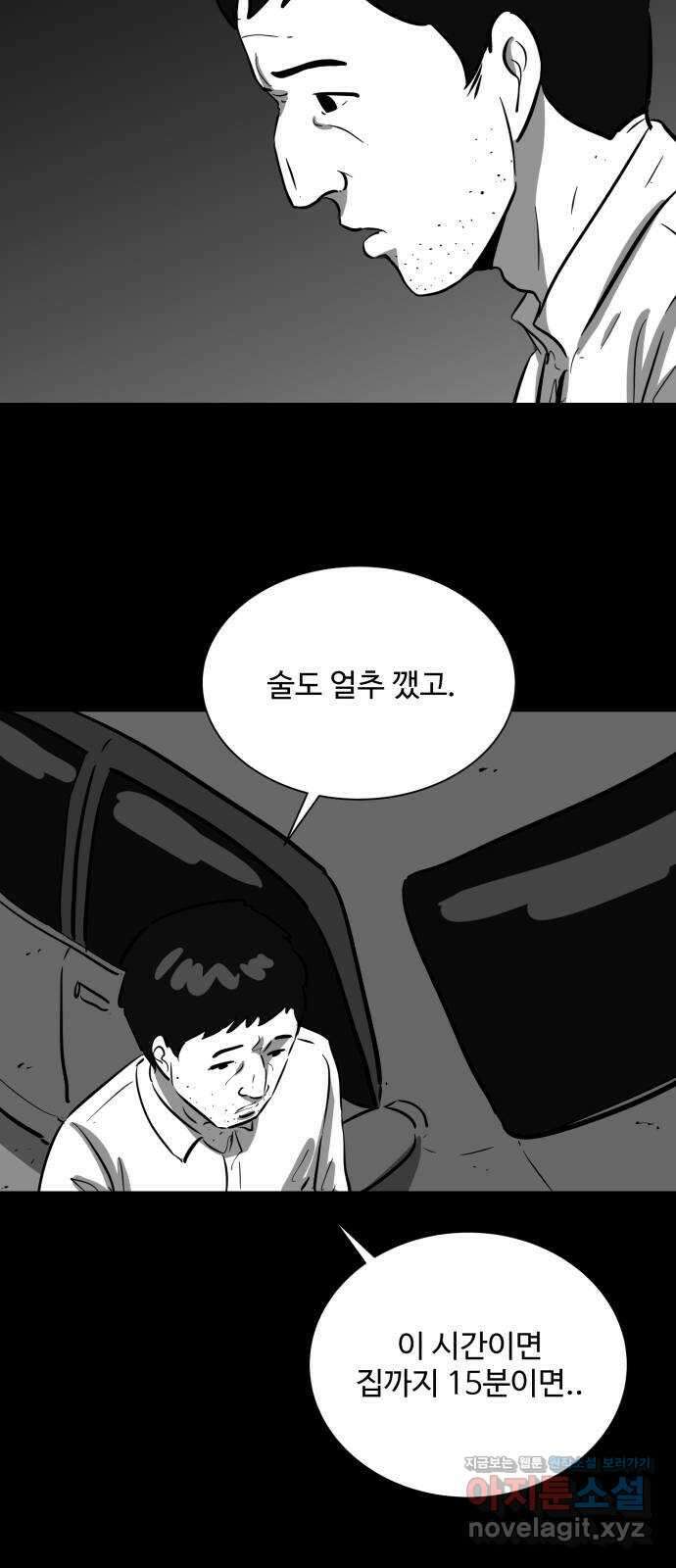 언다잉 45화 일구 (1) 33