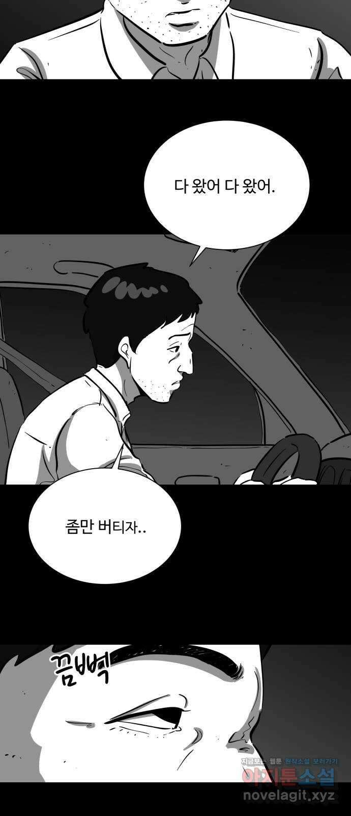 언다잉 45화 일구 (1) 36