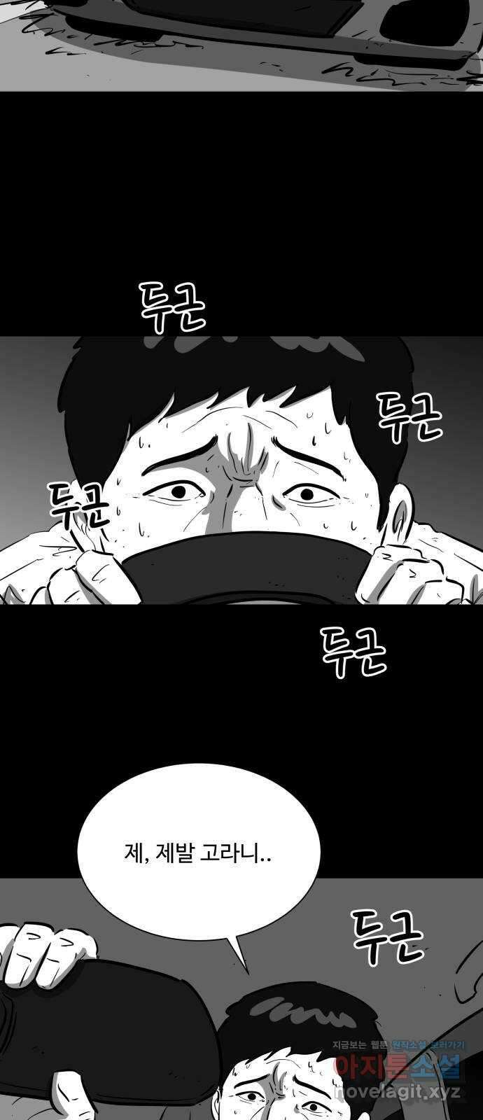 언다잉 45화 일구 (1) 38