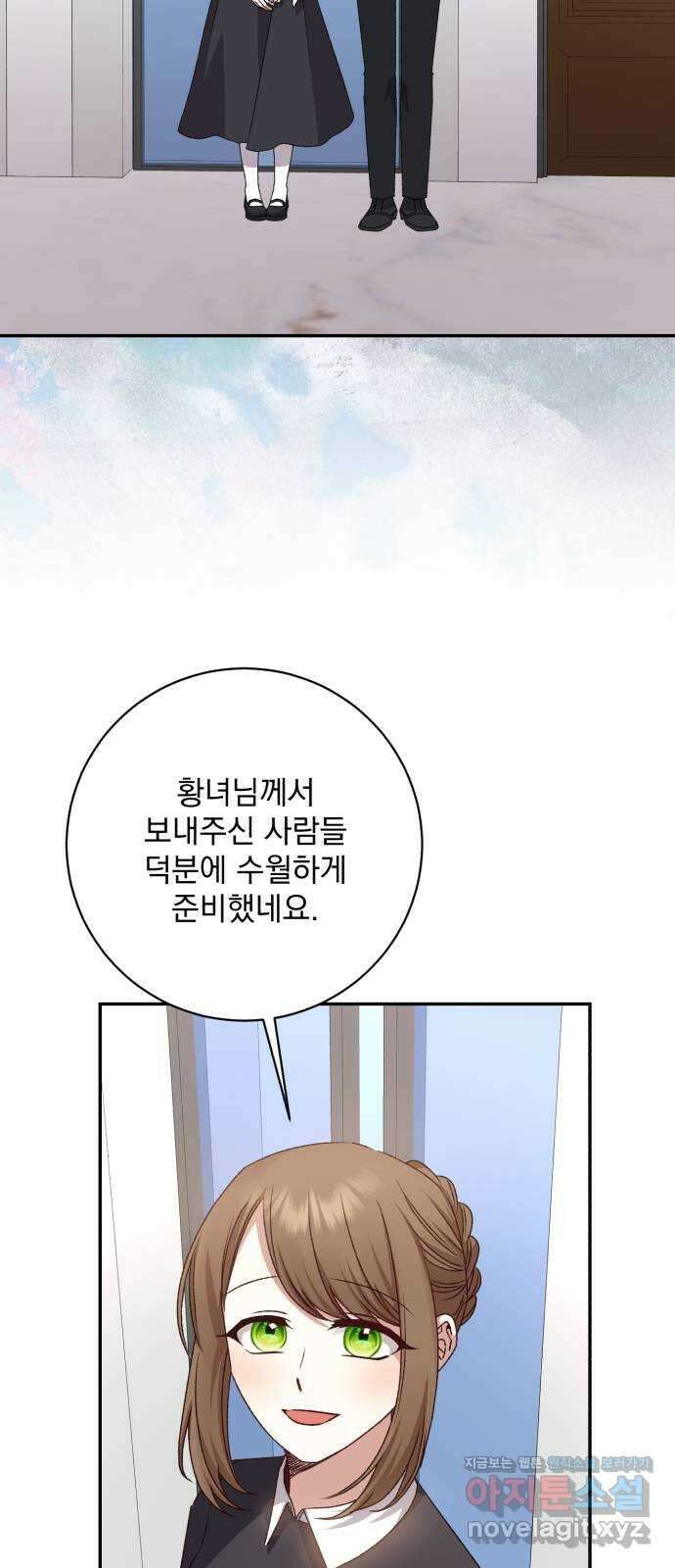폭군님은 착하게 살고 싶어 44화 5