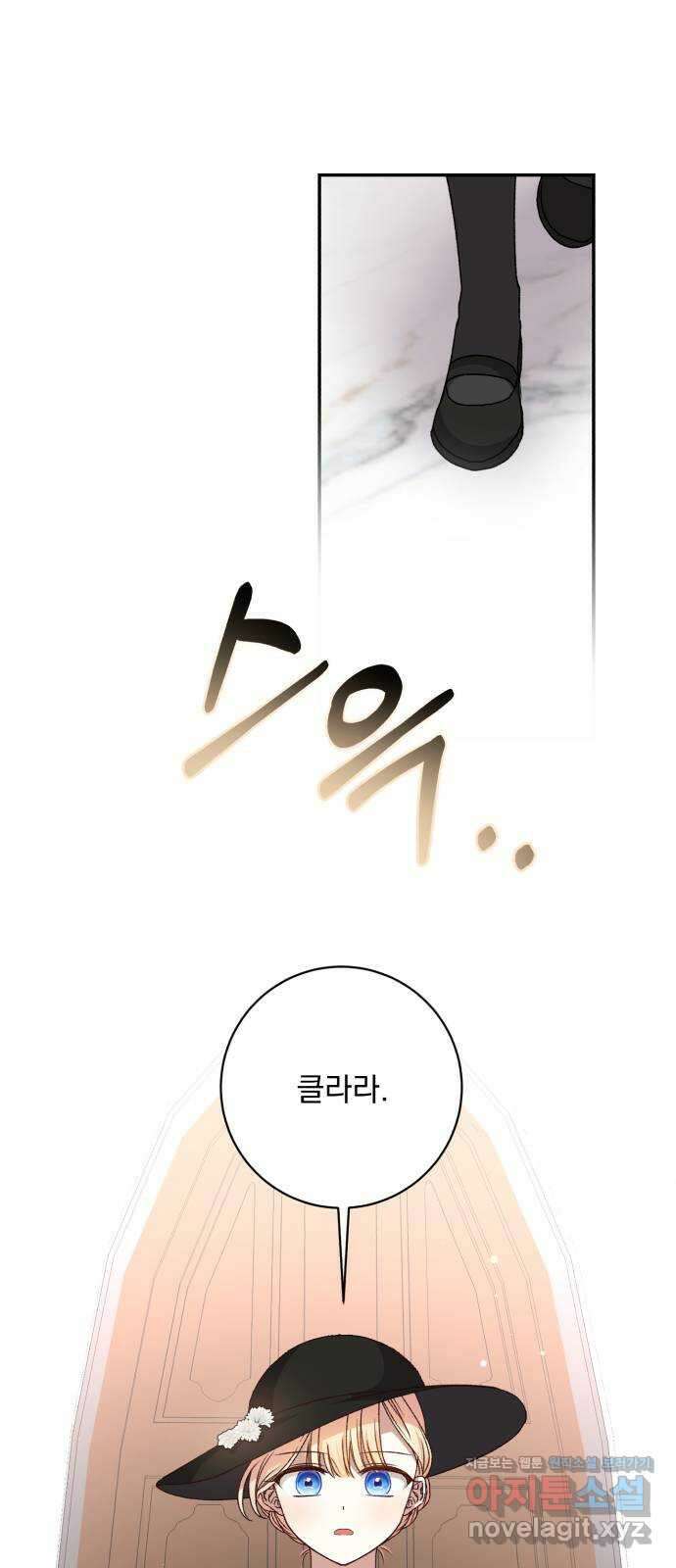 폭군님은 착하게 살고 싶어 44화 13
