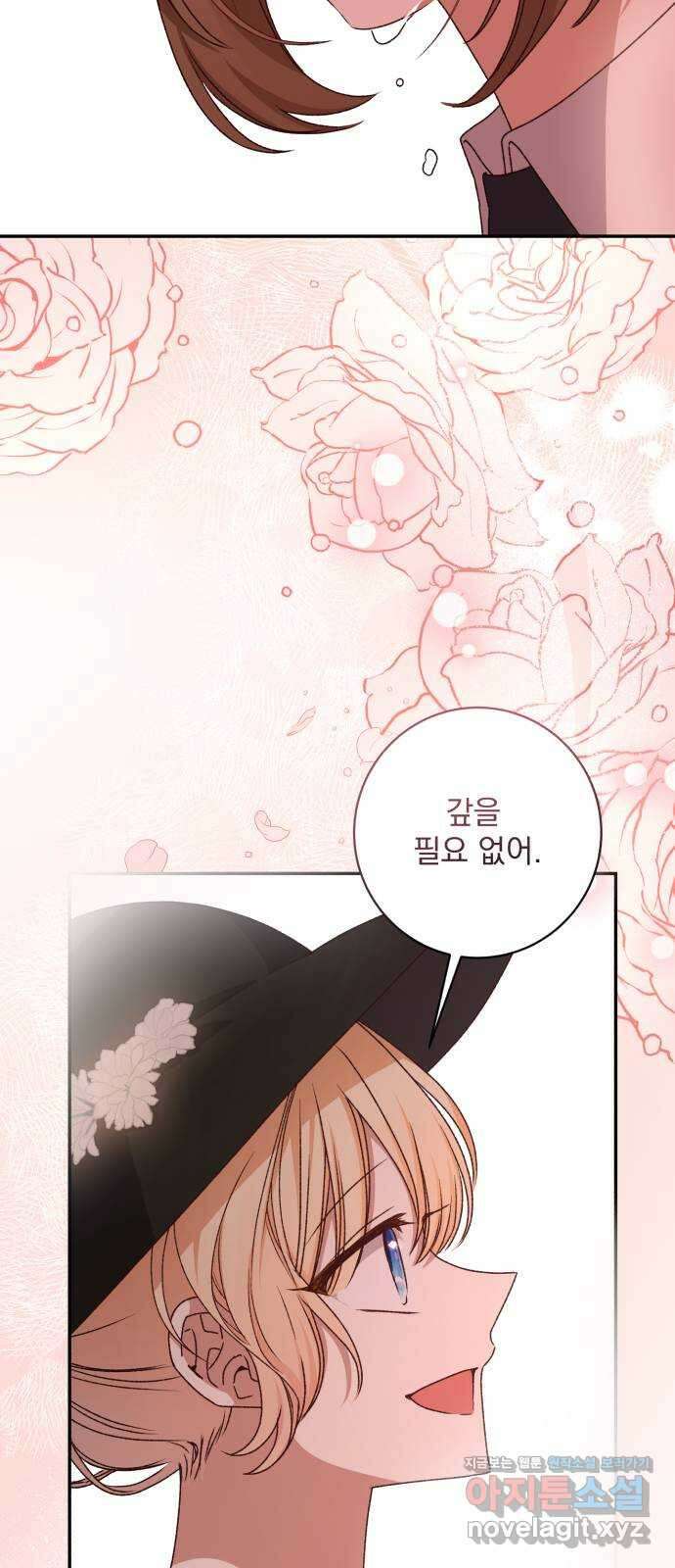 폭군님은 착하게 살고 싶어 44화 17