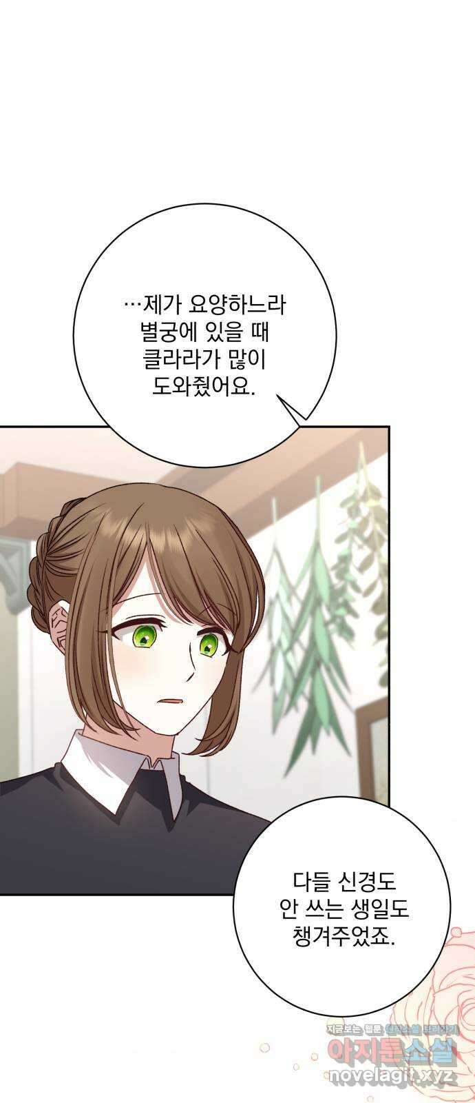 폭군님은 착하게 살고 싶어 44화 31