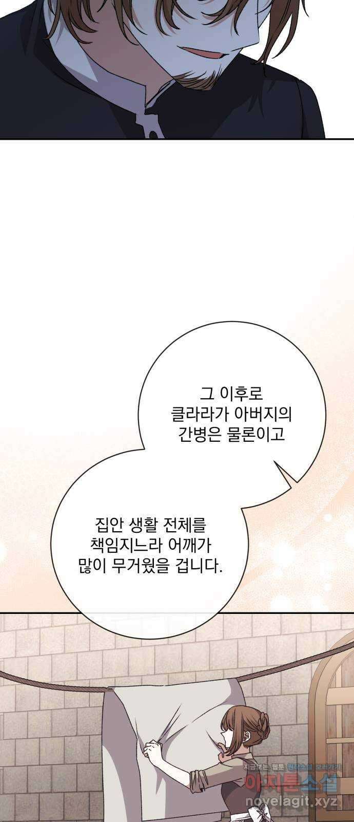폭군님은 착하게 살고 싶어 44화 42
