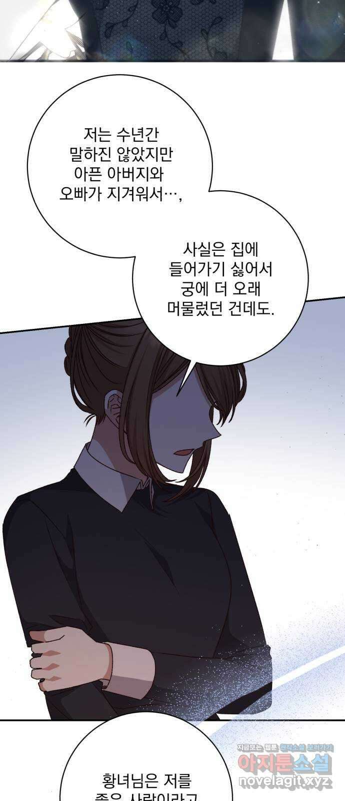 폭군님은 착하게 살고 싶어 44화 56