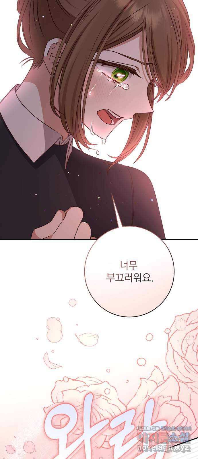 폭군님은 착하게 살고 싶어 44화 58