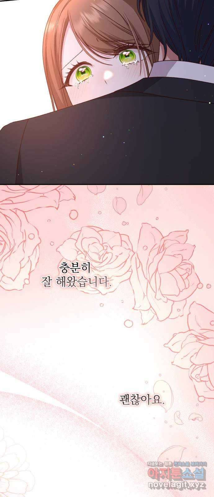 폭군님은 착하게 살고 싶어 44화 61