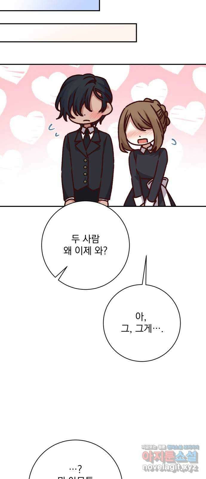 폭군님은 착하게 살고 싶어 44화 65