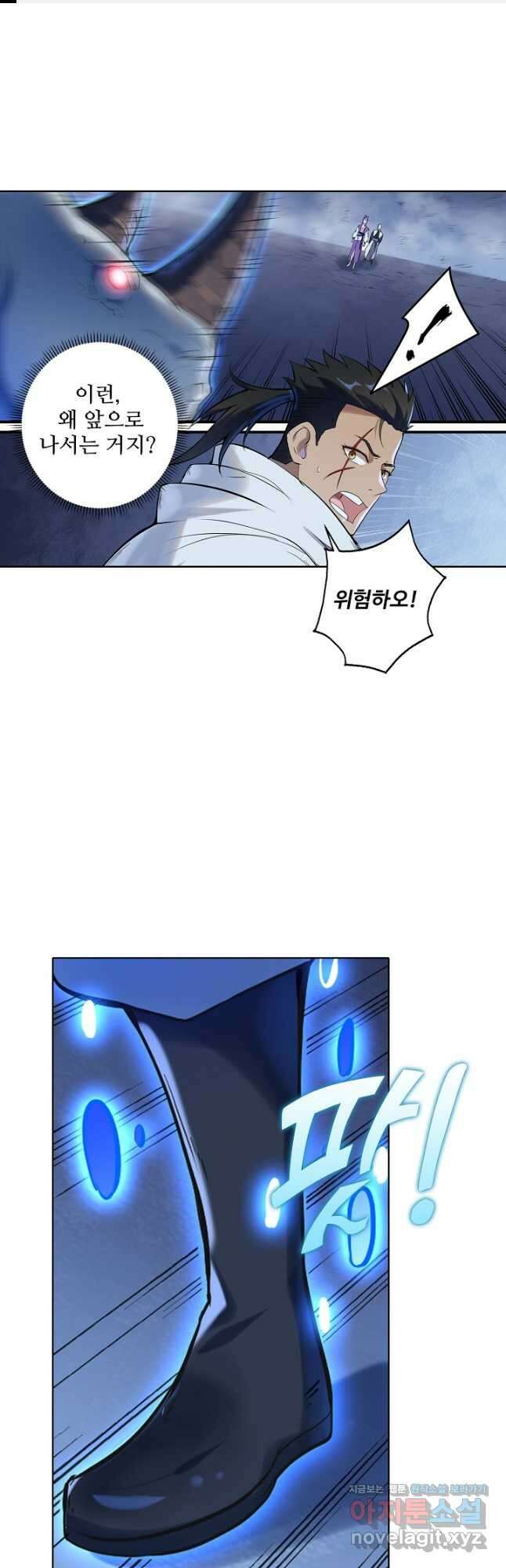 백련성신 986화 1
