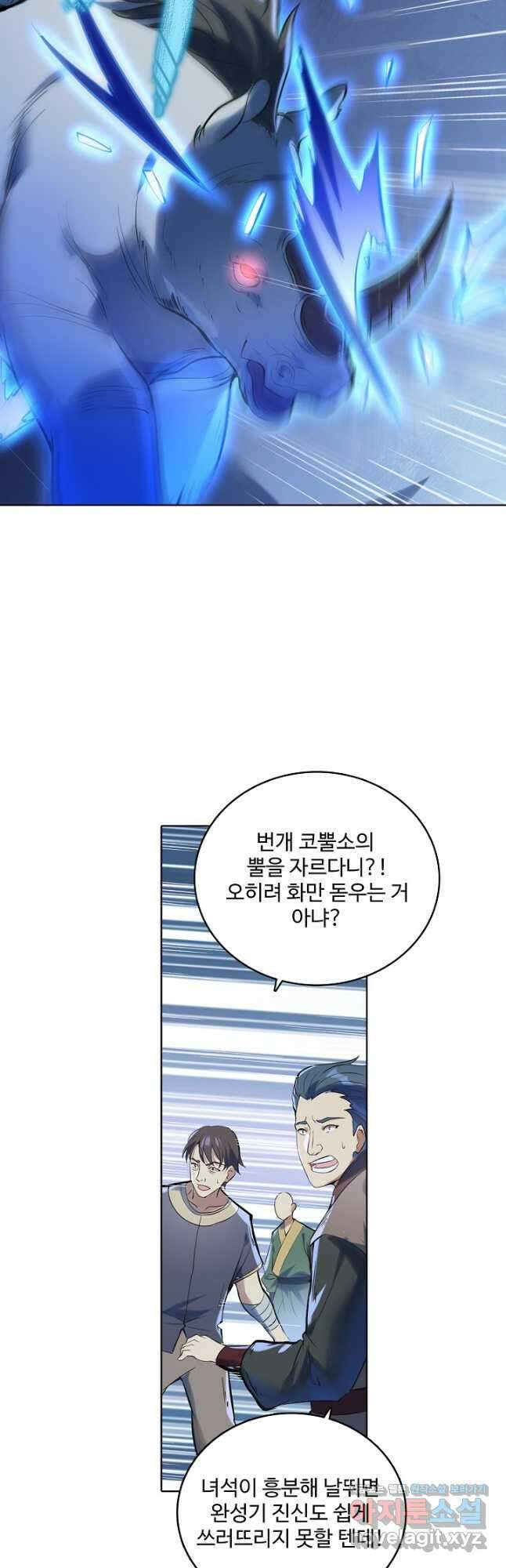 백련성신 986화 3