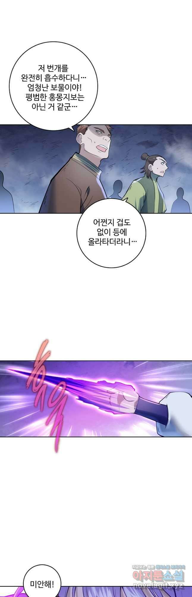 백련성신 986화 13